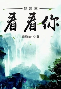 I Want to See You Again