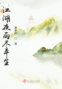 Rivers and Lakes Rain All Your Life