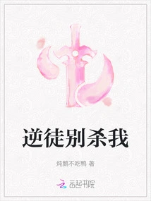 Traitor, Don't Kill Me