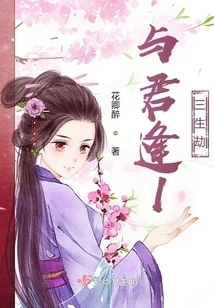 Meeting with You for Three Lifetimes