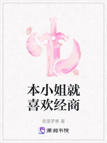 I Like Doing Business