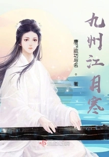 Jiuzhou Jiang Yuehan