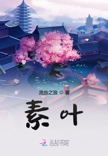 Eunuch Bai's Cultivation of Immortality