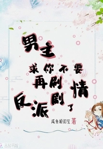 Male Protagonist, Please Stop Doing Villain Plots