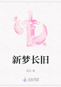 New Dreams Last Forever