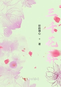 Three Thousand Flowers Funeral