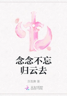 Never Forget to Return to the Clouds