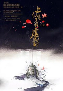 How Did the Immortal Become Tortured?