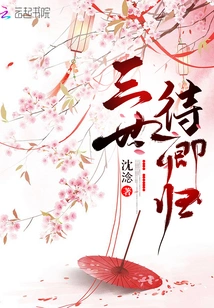 Waiting for Your Return for Three Generations