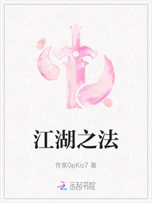 The Law of Rivers and Lakes