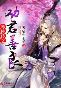 The Legend of Qin Xia Urges You to Be Kind