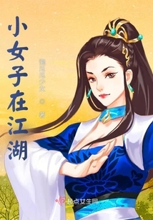 Little Girl in the Arena