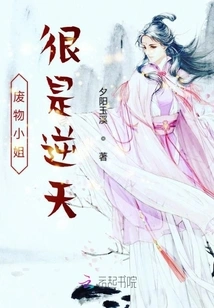 Miss Good-for-nothing is Very Outrageous