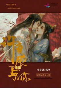 May the Beauty of Liangchen Come to You