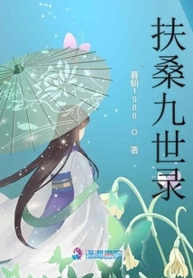 Records of the Ninth Generation of Fuso