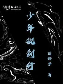 Young Man Wielding Sword