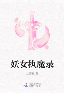 The Demon Witch's Record