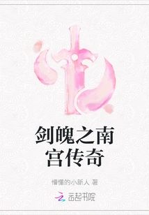 Sword Soul: Nangong Legend