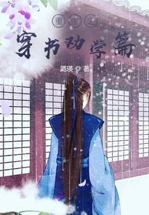 Rebirth: Wearing Books to Encourage Learning