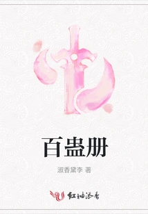 Book of Hundreds of Gu