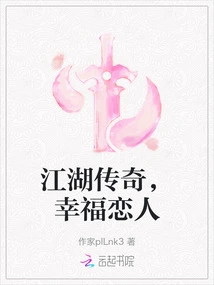 Legends of the World, Happy Lovers