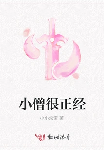 The Young Monk is Very Serious