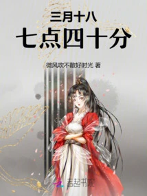 March 18, Seven Forty