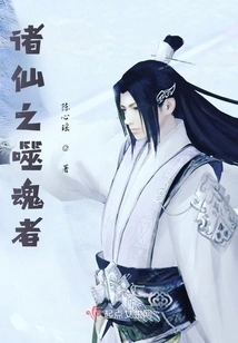 Soul Eater of Immortals