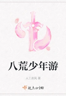 Eight Wilderness Youth Tour