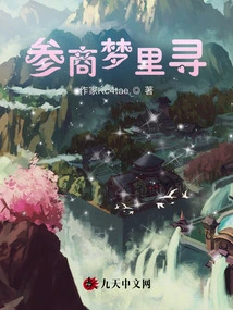 Searching in a Businessman's Dream