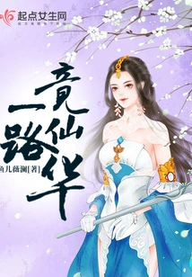 All the Way to Immortality