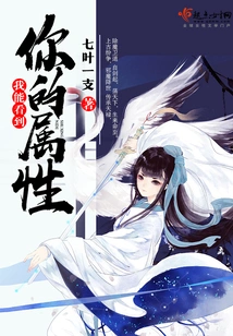 I Can See Your Properties