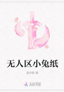 No Man's Land Bunny Paper