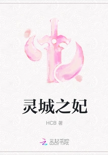 Concubine of Lingcheng