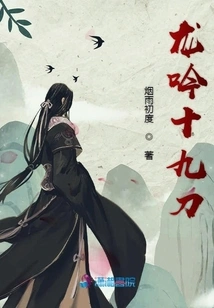 Dragon's Nineteen Swords