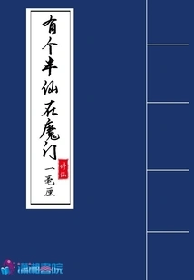 There is a Half-immortal in the Magic Gate