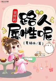 What About the Passerby Attributes You Mentioned?