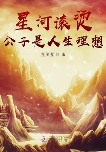 The Hot Young Man in the Galaxy is the Ideal of Life