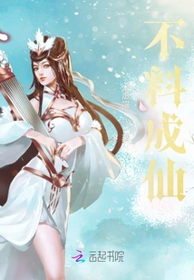 Unexpectedly Became Immortal