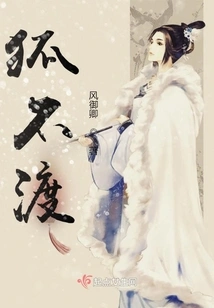 The Fox Cannot Cross