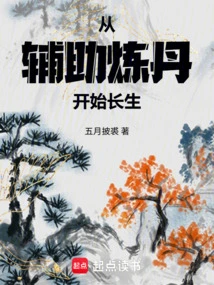 Start Living Forever by Assisting in Alchemy