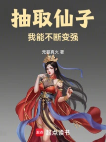 I Can Continue to Become Stronger by Extracting Fairies