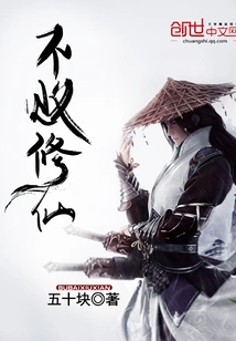 Undefeated Cultivation