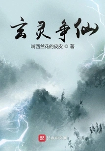 Xuanling Fights for Immortality