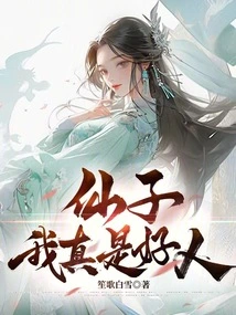 Fairy, I Am Such a Good Person