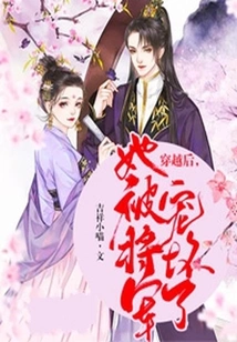 After Time Travel, She Was Spoiled by the General