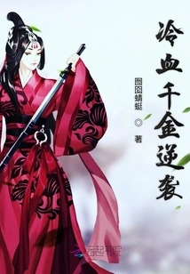 Cold-blooded Daughter Counterattacks