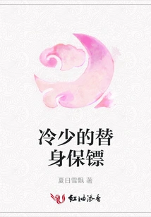 Leng Shao's Bodyguard