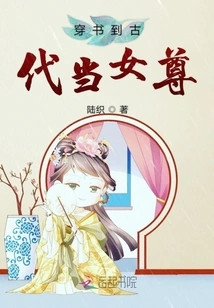 Travel Through Books and Become a Female Queen in Ancient Times