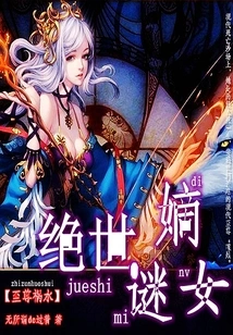 The Supreme Disaster: the Peerless and Mysterious Daughter